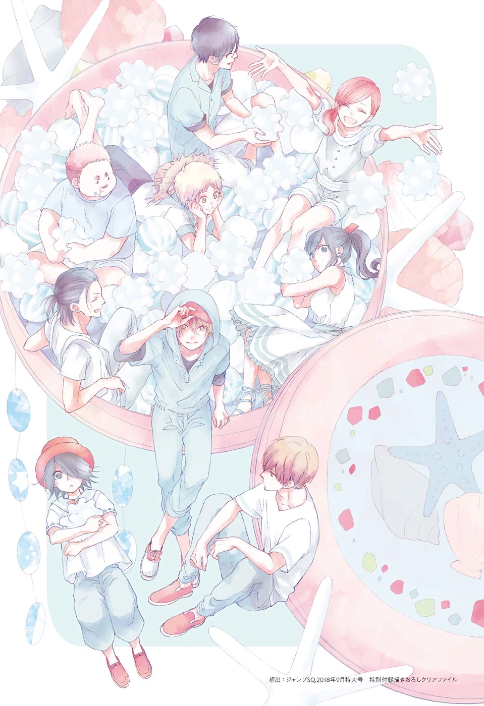 Kono Oto Tomare!, Chapter 121 image 43